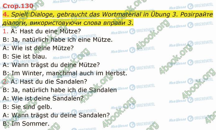 ГДЗ Немецкий язык 5 класс страница Стр.130 (4)