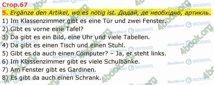 ГДЗ Немецкий язык 5 класс страница Стр.67 (5)