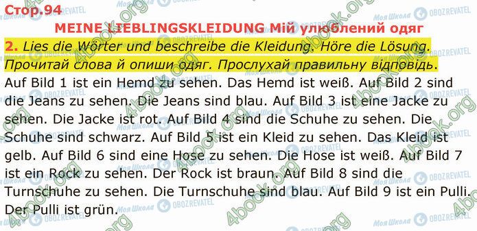 ГДЗ Німецька мова 5 клас сторінка Стр.94 (2)