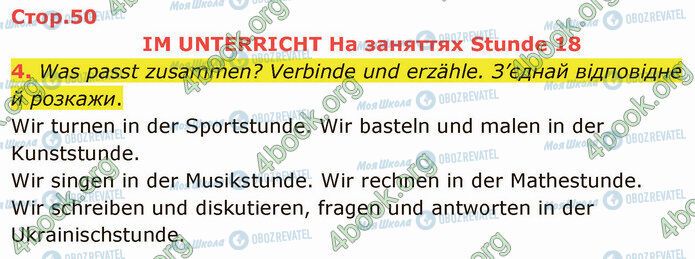ГДЗ Німецька мова 5 клас сторінка Стр.50 (4)