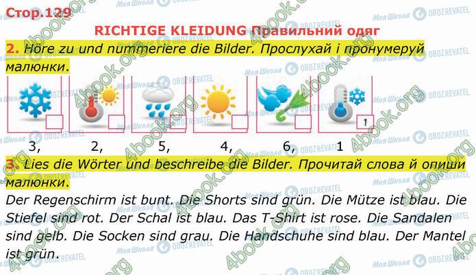 ГДЗ Німецька мова 5 клас сторінка Стр.129 (2-3)