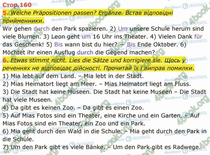 ГДЗ Німецька мова 5 клас сторінка Стр.160 (5-6)