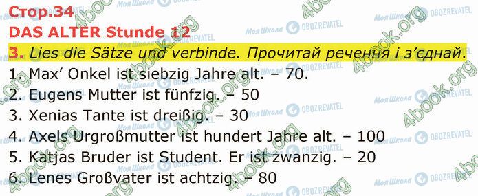 ГДЗ Немецкий язык 5 класс страница Стр.34 (3)