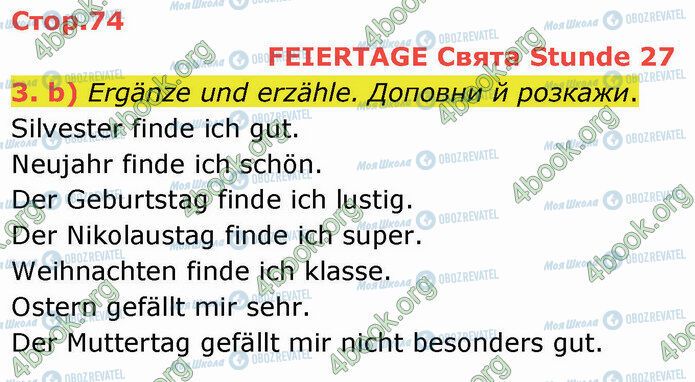 ГДЗ Немецкий язык 5 класс страница Стр.74 (3)