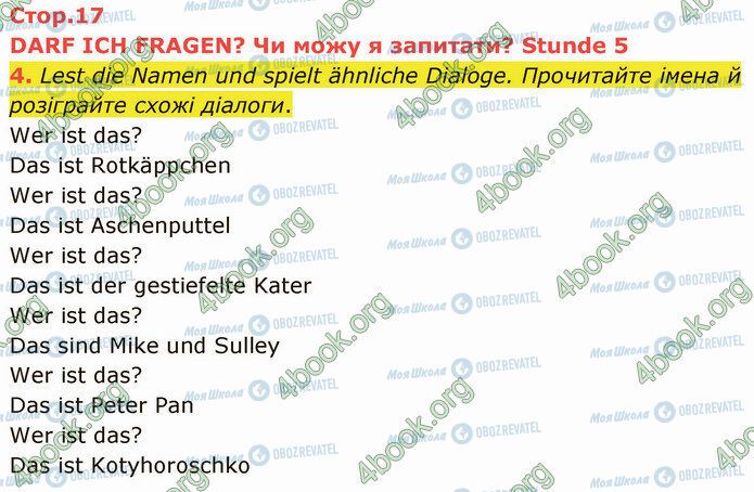 ГДЗ Німецька мова 5 клас сторінка Стр.17 (4)