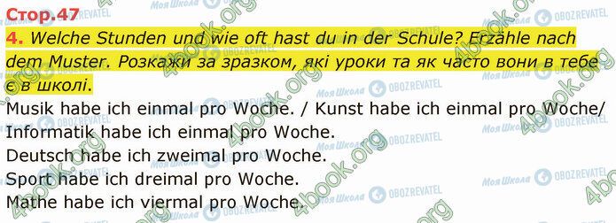 ГДЗ Немецкий язык 5 класс страница Стр.47 (4)