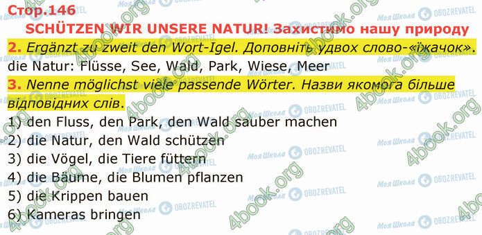ГДЗ Німецька мова 5 клас сторінка Стр.146 (2-3)