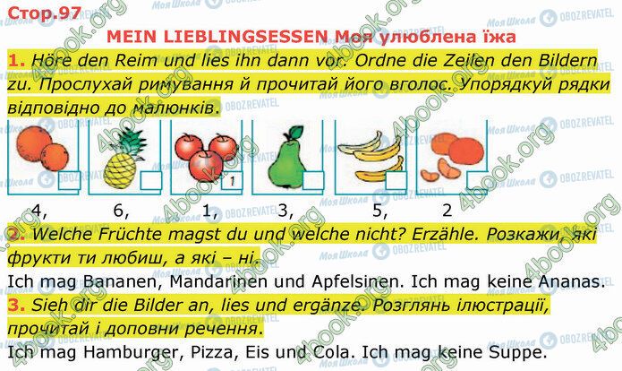 ГДЗ Німецька мова 5 клас сторінка Стр.97 (1-3)