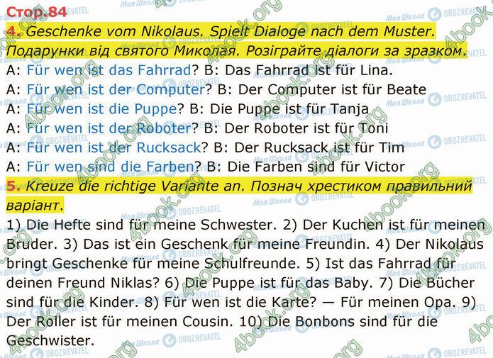ГДЗ Німецька мова 5 клас сторінка Стр.84 (4-5)