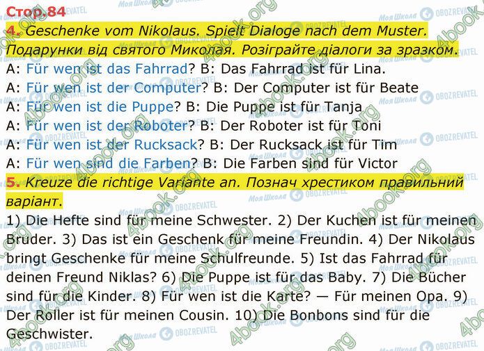 ГДЗ Немецкий язык 5 класс страница Стр.84 (4-5)