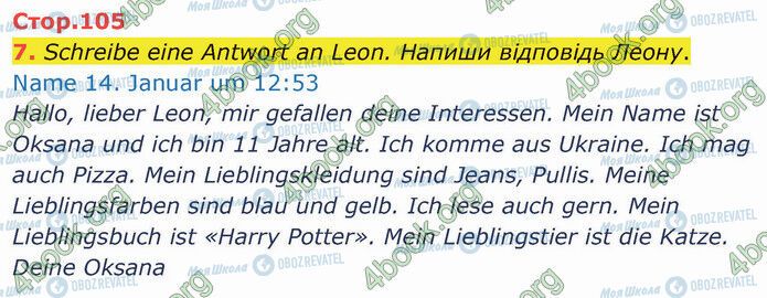 ГДЗ Немецкий язык 5 класс страница Стр.105 (7)