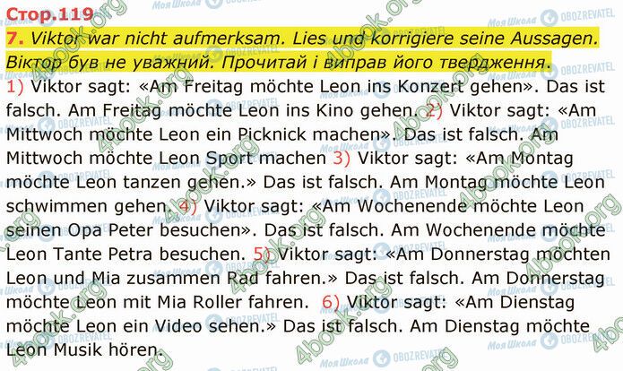 ГДЗ Німецька мова 5 клас сторінка Стр.119 (7)