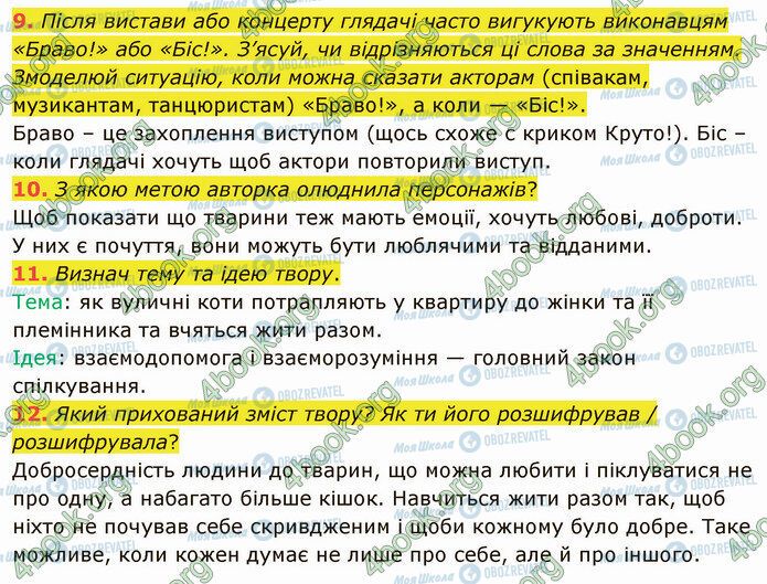 ГДЗ Українська література 5 клас сторінка Стр.92 (9-12)