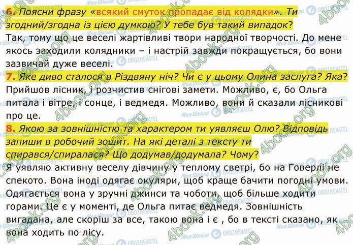 ГДЗ Укр лит 5 класс страница Стр.131 (6-8)