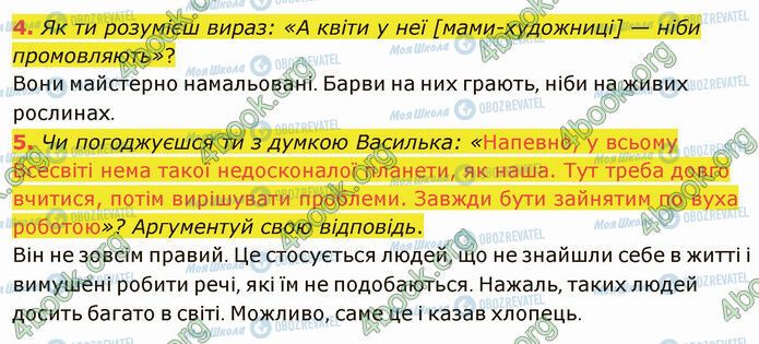 ГДЗ Українська література 5 клас сторінка Стр.185 (4-5)
