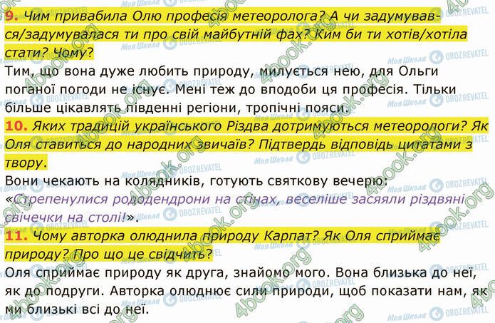 ГДЗ Українська література 5 клас сторінка Стр.131 (9-11)