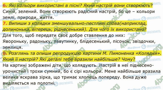 ГДЗ Українська література 5 клас сторінка Стр.116 (6-8)