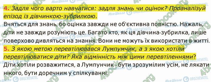 ГДЗ Українська література 5 клас сторінка Стр.181 (4-5)