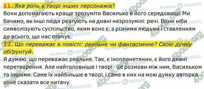 ГДЗ Українська література 5 клас сторінка Стр.185 (11-12)
