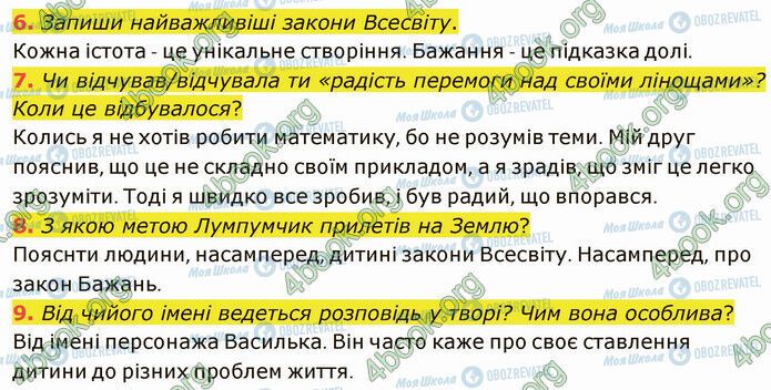 ГДЗ Українська література 5 клас сторінка Стр.185 (6-9)