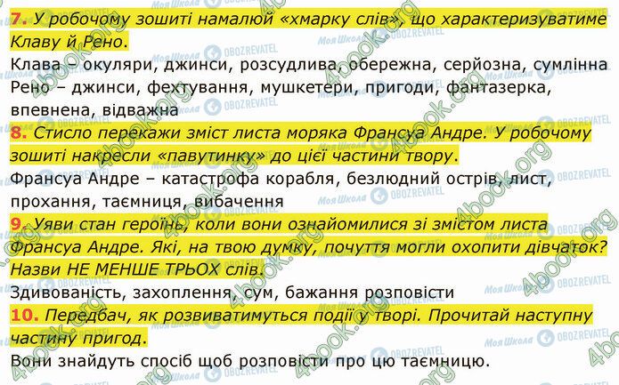 ГДЗ Українська література 5 клас сторінка Стр.69 (7-10)
