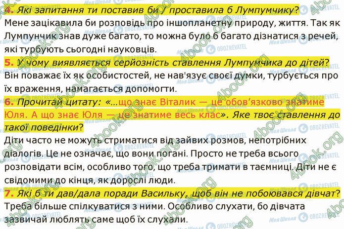 ГДЗ Українська література 5 клас сторінка Стр.176 (4-7)