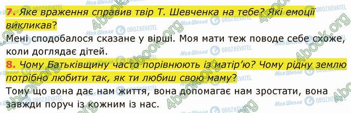 ГДЗ Українська література 5 клас сторінка Стр.246 (7-8)