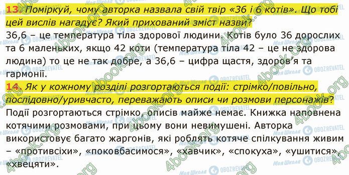 ГДЗ Українська література 5 клас сторінка Стр.92 (13-14)