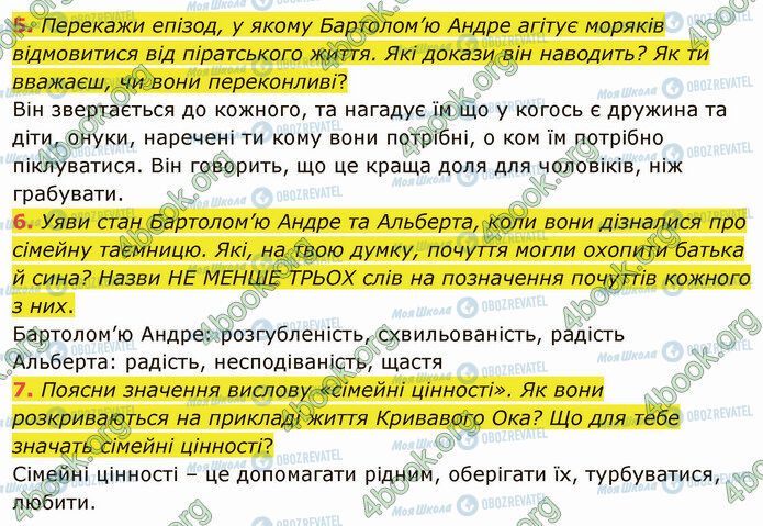 ГДЗ Українська література 5 клас сторінка Стр.73 (5-7)