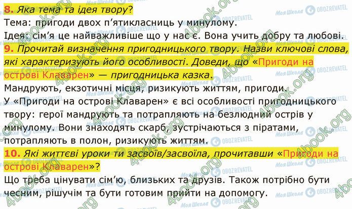ГДЗ Українська література 5 клас сторінка Стр.73 (8-10)