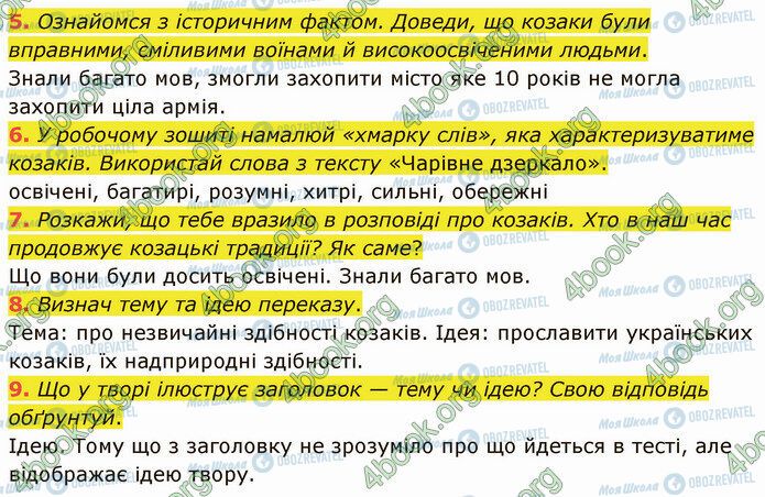 ГДЗ Українська література 5 клас сторінка Стр.48 (5-9)