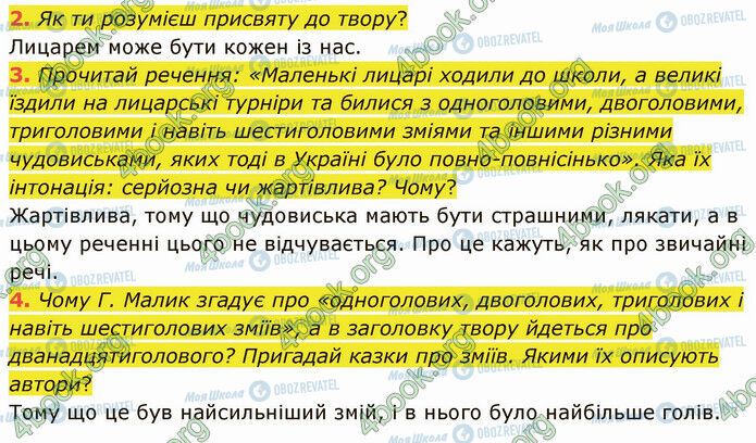 ГДЗ Українська література 5 клас сторінка Стр.142 (2-4)