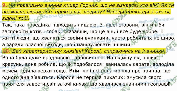 ГДЗ Українська література 5 клас сторінка Стр.154 (9-10)