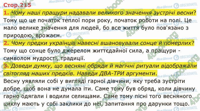 ГДЗ Українська література 5 клас сторінка Стр.215