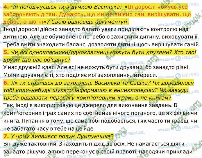 ГДЗ Українська література 5 клас сторінка Стр.171 (4-7)