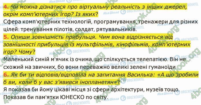 ГДЗ Українська література 5 клас сторінка Стр.165 (4-6)