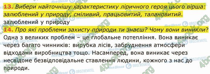 ГДЗ Українська література 5 клас сторінка Стр.198 (13-14)