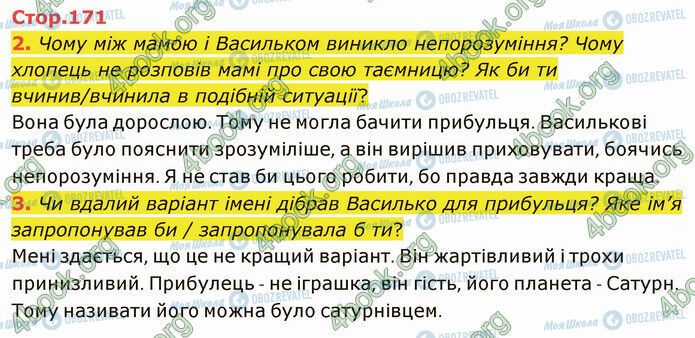 ГДЗ Українська література 5 клас сторінка Стр.171 (2-3)