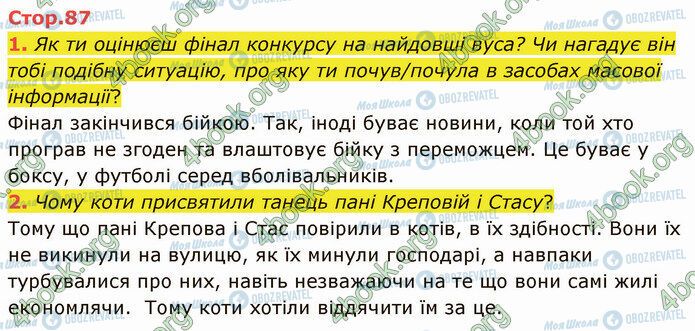 ГДЗ Українська література 5 клас сторінка Стр.87 (1-2)