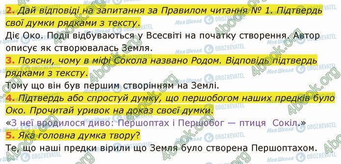 ГДЗ Українська література 5 клас сторінка Стр.11 (2-5)