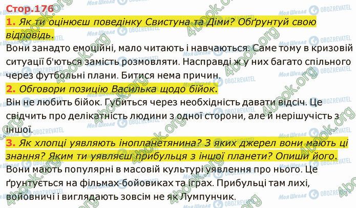 ГДЗ Укр лит 5 класс страница Стр.176 (1-3)