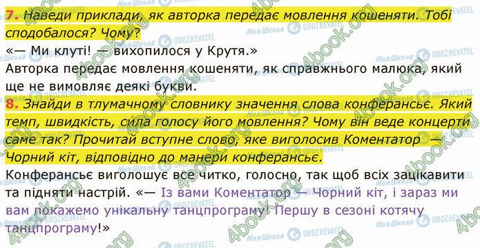 ГДЗ Українська література 5 клас сторінка Стр.87 (7-8)