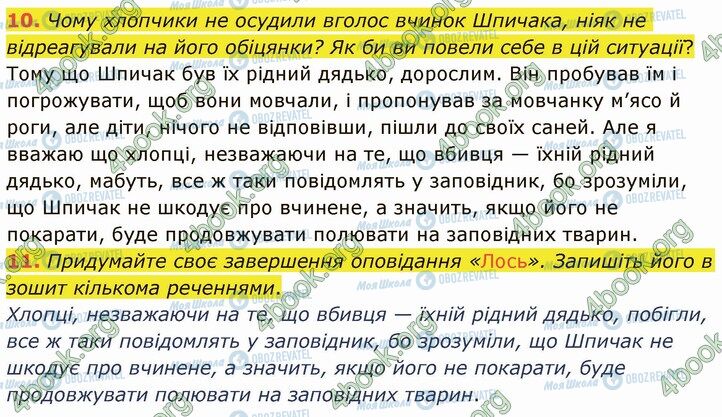 ГДЗ Українська література 5 клас сторінка Стр.185 (10-11)