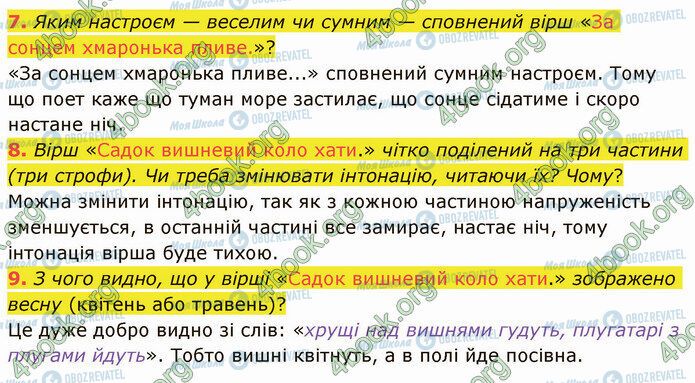 ГДЗ Українська література 5 клас сторінка Стр.126 (7-9)