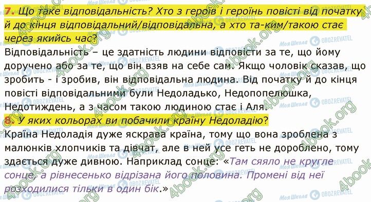 ГДЗ Українська література 5 клас сторінка Стр.246 (7-8)