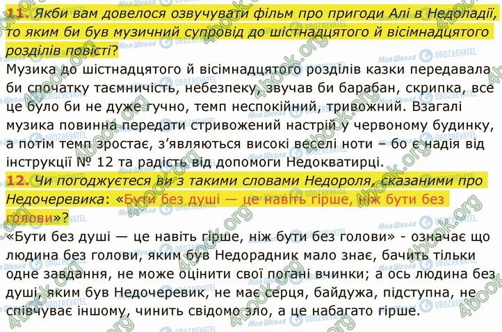 ГДЗ Українська література 5 клас сторінка Стр.234 (11-12)