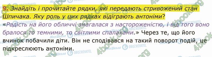 ГДЗ Укр лит 5 класс страница Стр.185 (9)