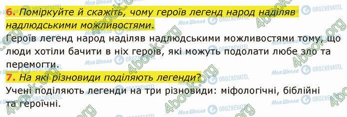 ГДЗ Українська література 5 клас сторінка Стр.9 (6-7)