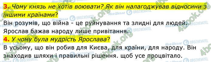 ГДЗ Українська література 5 клас сторінка Стр.126 (3-4)