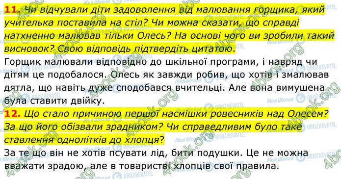 ГДЗ Українська література 5 клас сторінка Стр.165 (11-12)